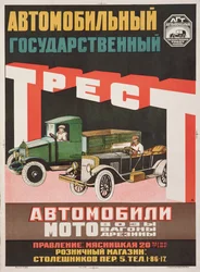 Plakat für die Staatliche Automobilgesellschaft, 1925